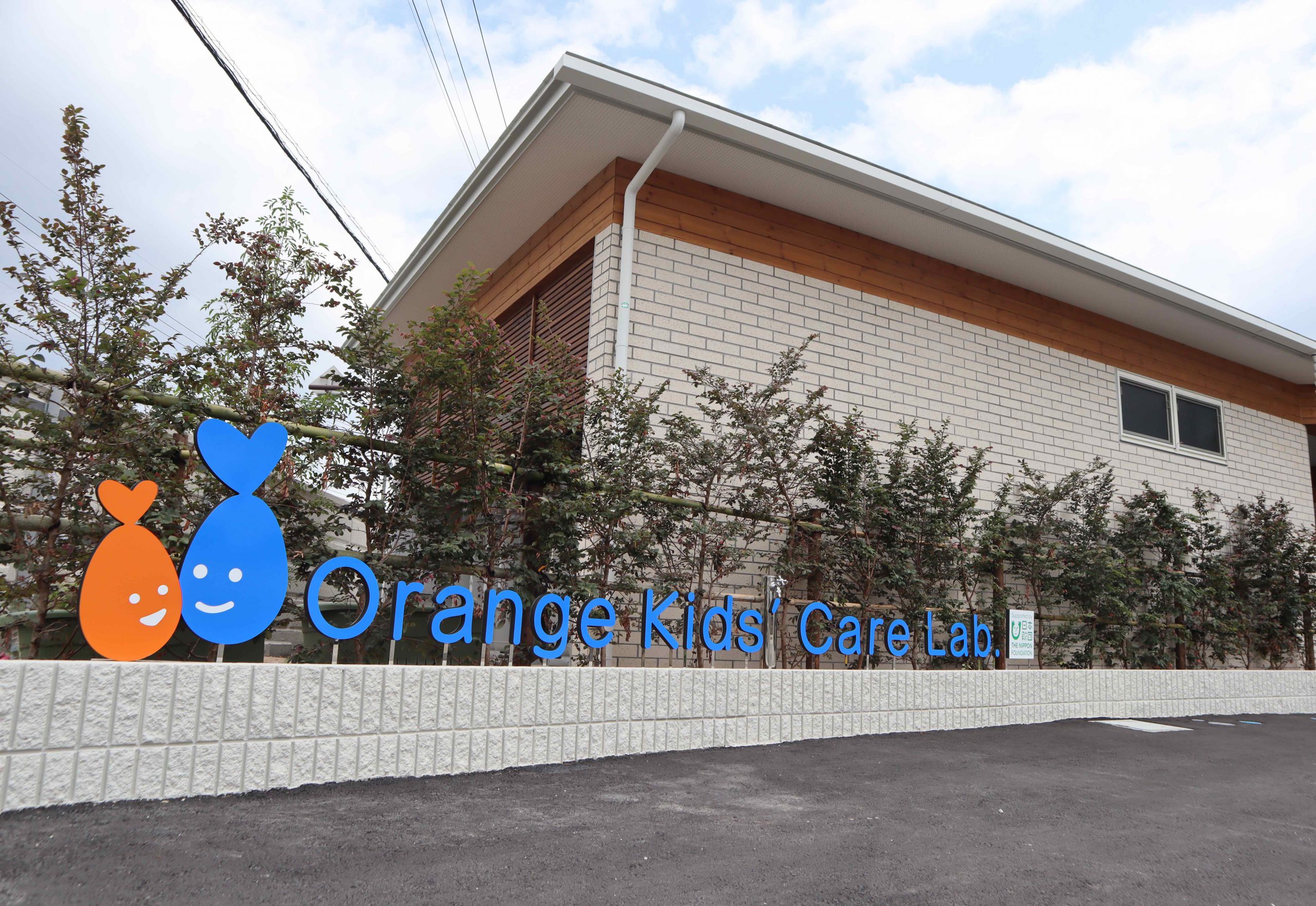 Orange Kids’ Care Lab.